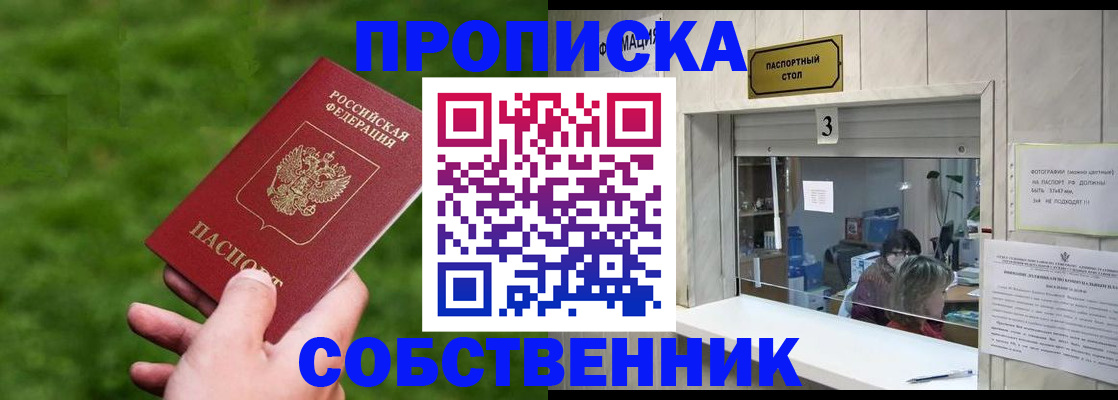 прописка поиск в Кандалакше