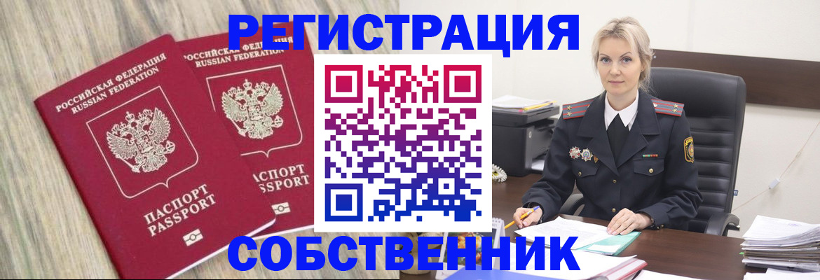 миграционный учет в Кандалакше