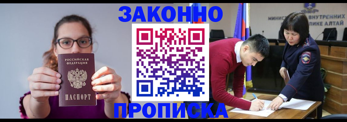 прописка гарантия в Кандалакше