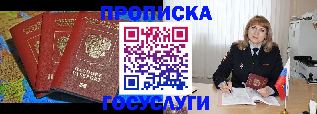 где прописаться в Кандалакше