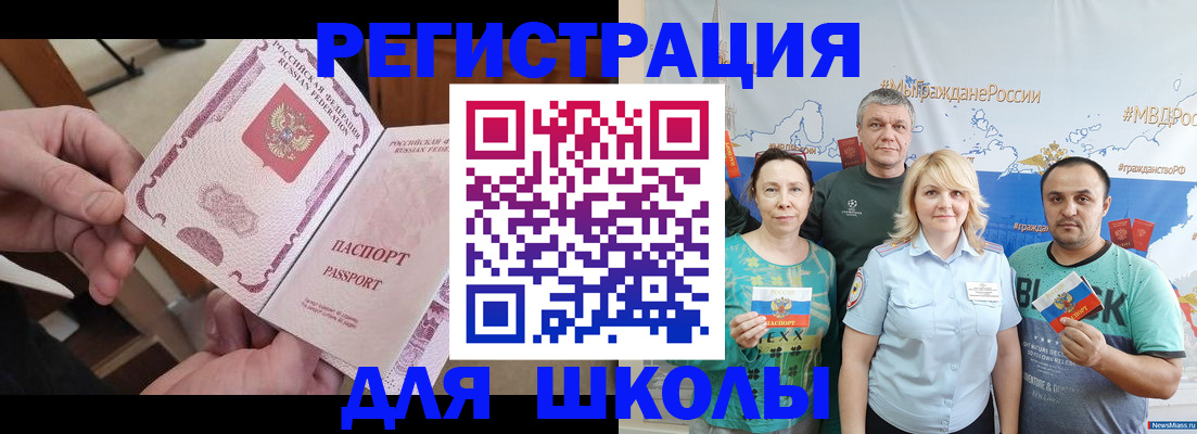временная регистрация 2025 в Кандалакше